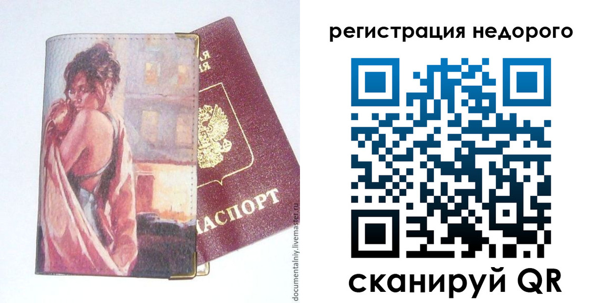 регистрация в Гусиноозёрске