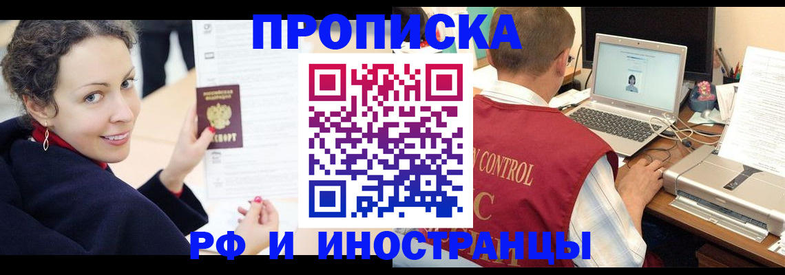временная регистрация недорого в Гусиноозёрске