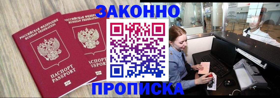 регистрация для дет. сада в Гусиноозёрске