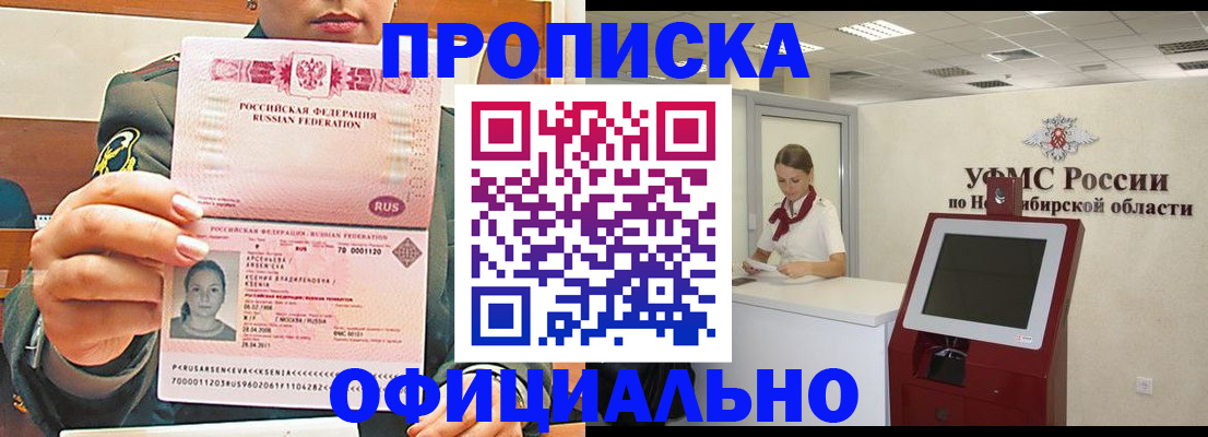 найти адрес прописки в Гусиноозёрске