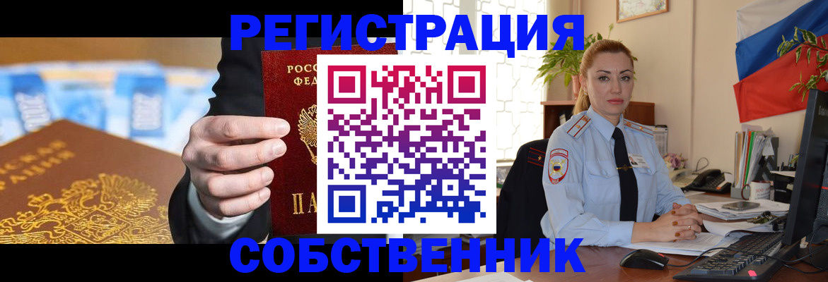 купить прописку в Гусиноозёрске